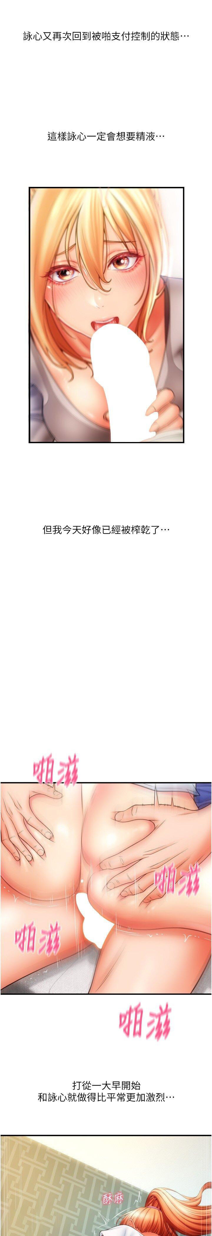 [Manhwa] Please pay with a sip Plot, big breasts#[39P]-5