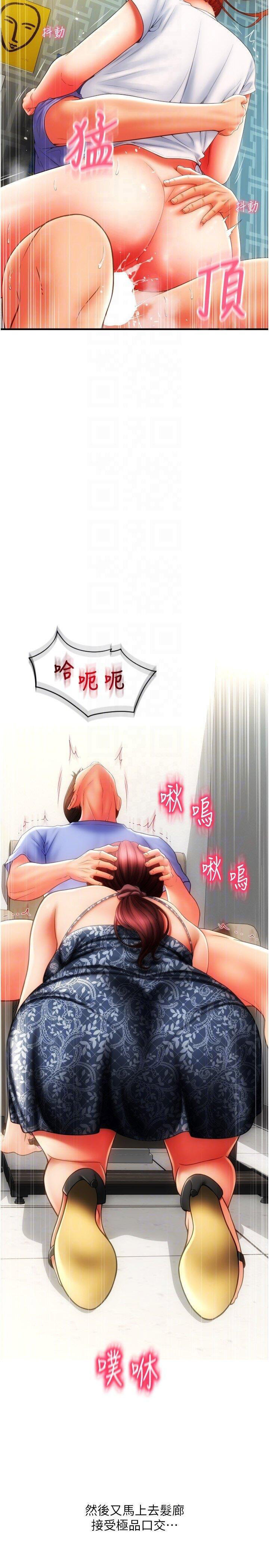 [Manhwa] Please pay with a sip Plot, big breasts#[39P]-6