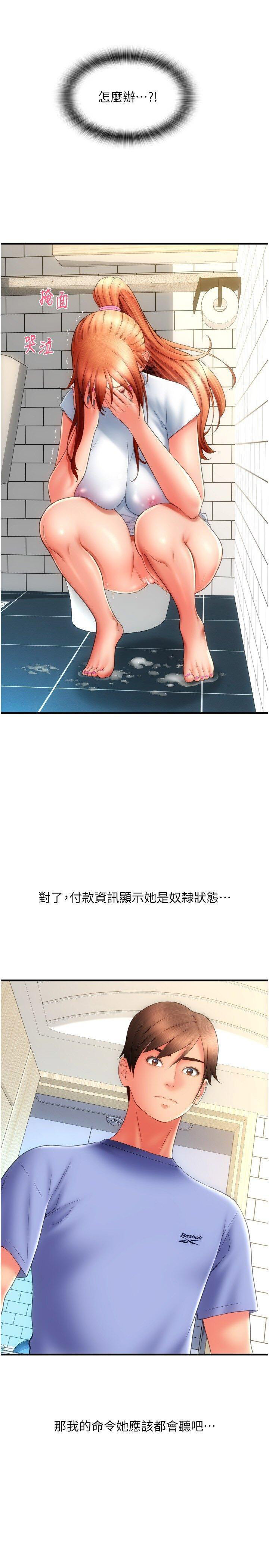 [Manhwa] Please pay with a sip Plot, big breasts#[39P]-9