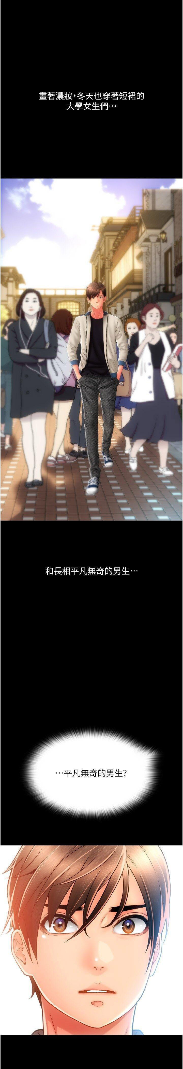 [Manhwa] Please pay with a sip Plot, big breasts#[54P]-1