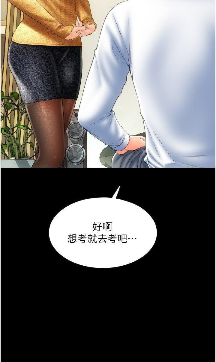 [Manhwa] Please pay with a sip Plot, big breasts#[54P]-12