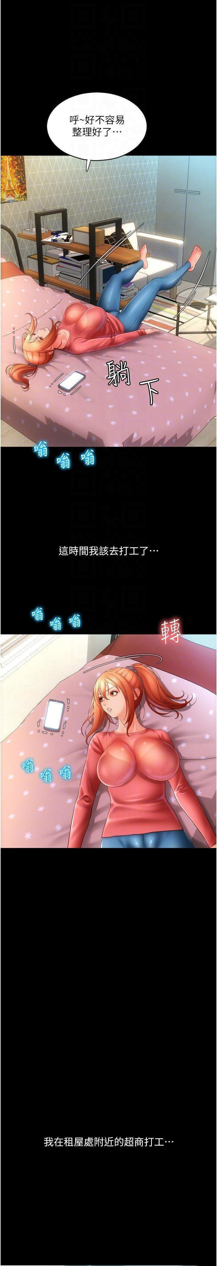[Manhwa] Please pay with a sip Plot, big breasts#[54P]-14