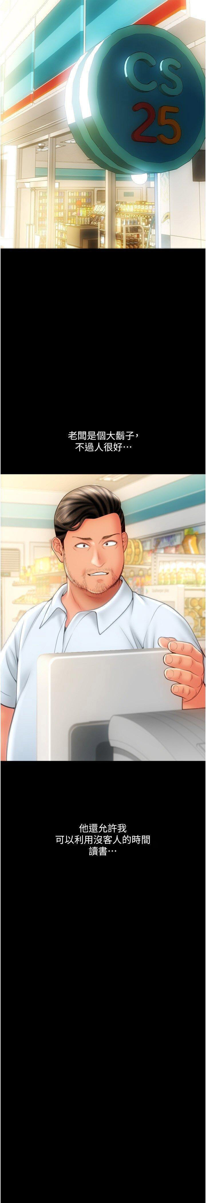 [Manhwa] Please pay with a sip Plot, big breasts#[54P]-15