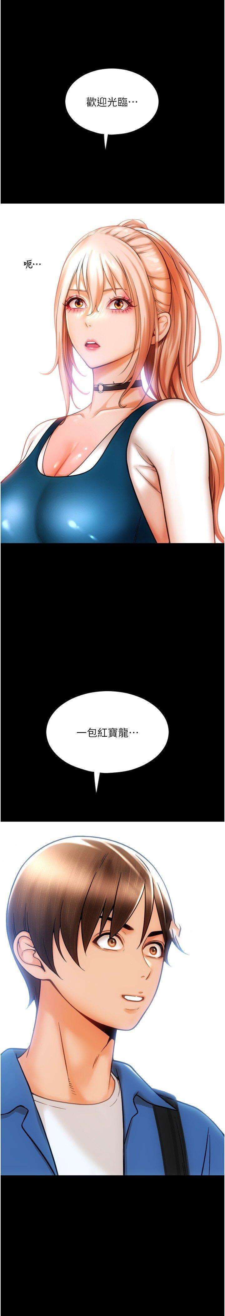[Manhwa] Please pay with a sip Plot, big breasts#[54P]-17