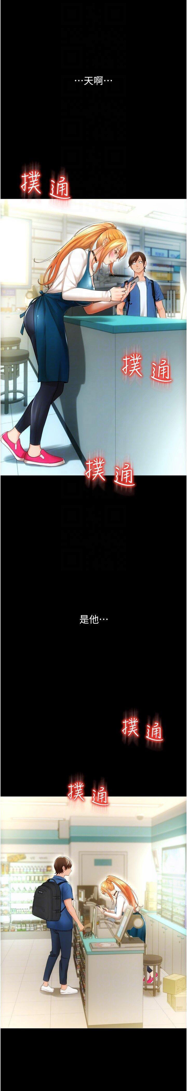 [Manhwa] Please pay with a sip Plot, big breasts#[54P]-18