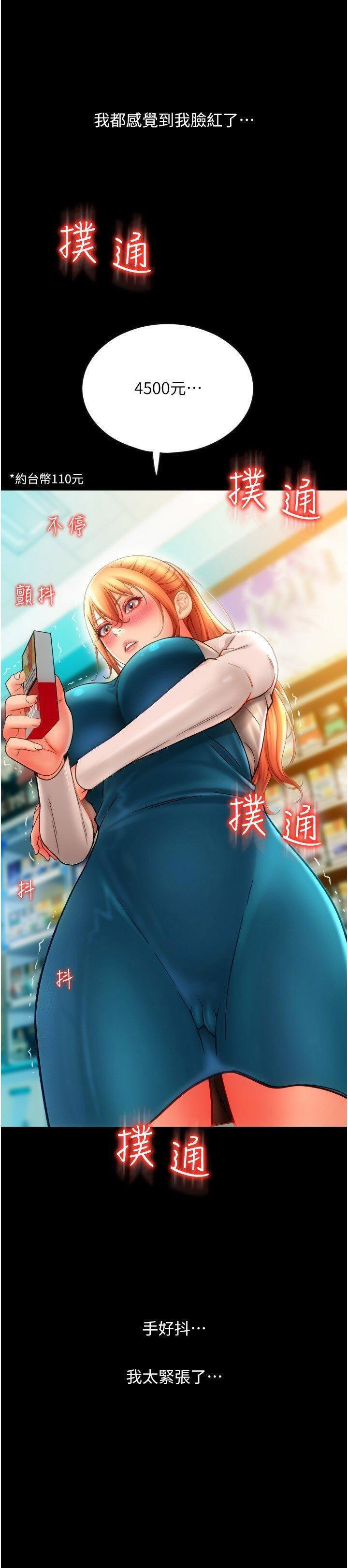 [Manhwa] Please pay with a sip Plot, big breasts#[54P]-19