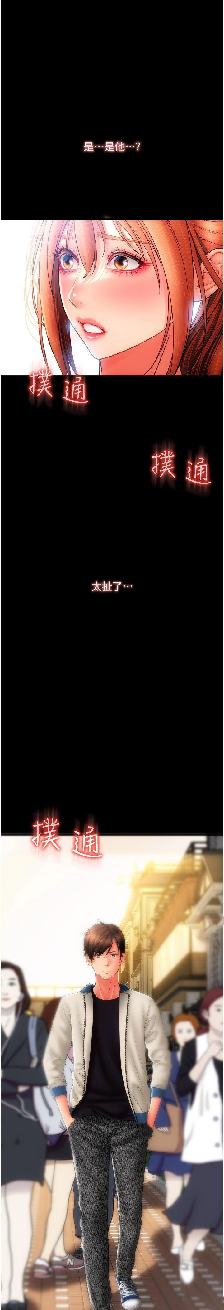 [Manhwa] Please pay with a sip Plot, big breasts#[54P]-2