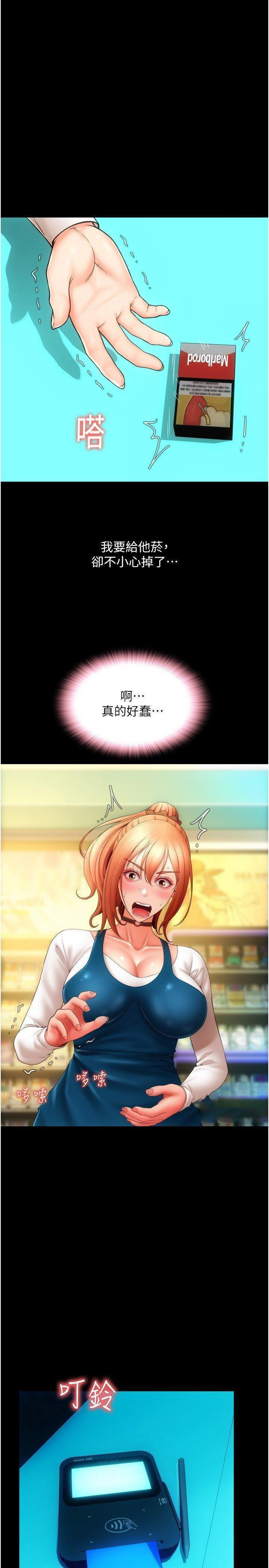 [Manhwa] Please pay with a sip Plot, big breasts#[54P]-20