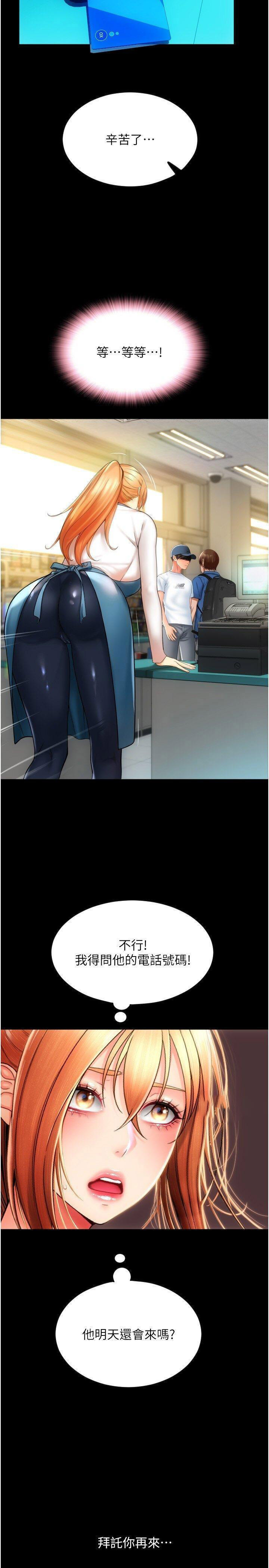 [Manhwa] Please pay with a sip Plot, big breasts#[54P]-21