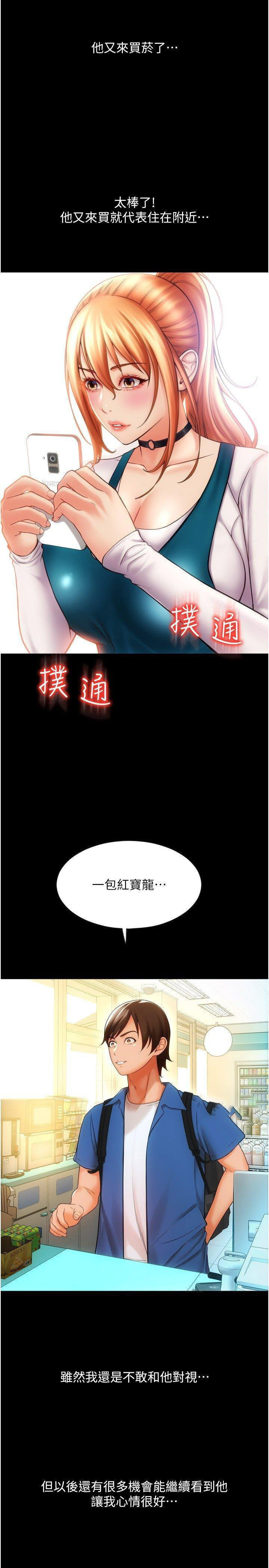 [Manhwa] Please pay with a sip Plot, big breasts#[54P]-23