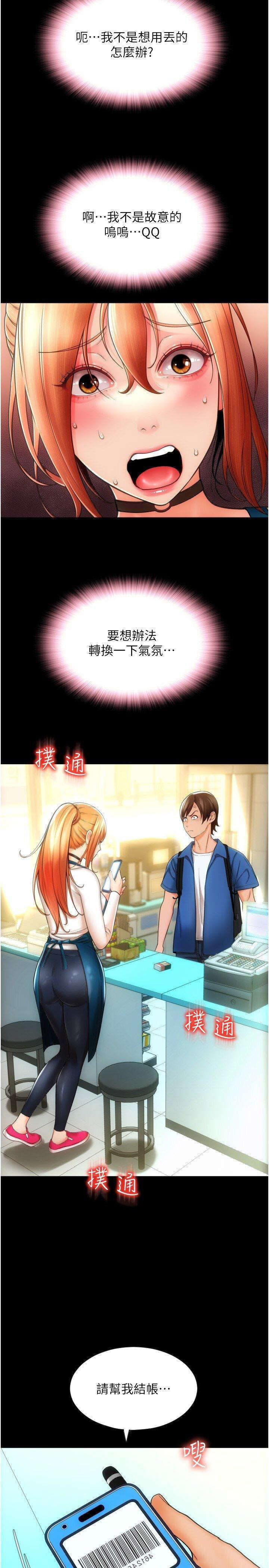 [Manhwa] Please pay with a sip Plot, big breasts#[54P]-25