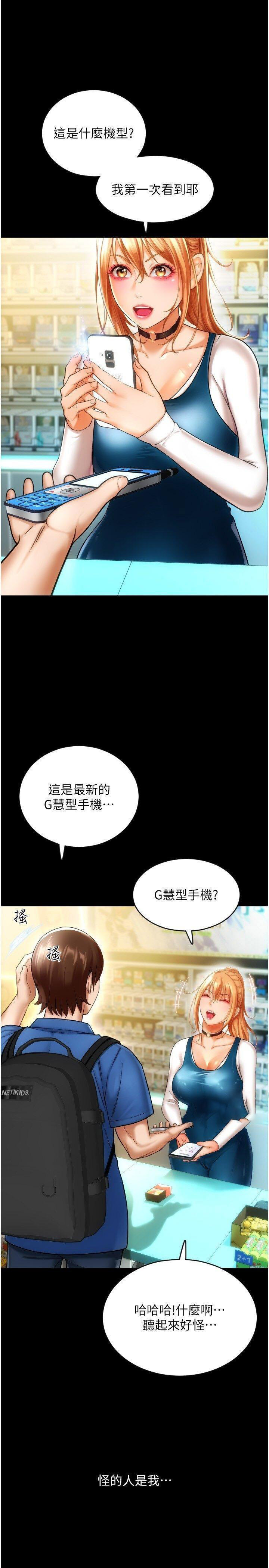 [Manhwa] Please pay with a sip Plot, big breasts#[54P]-27