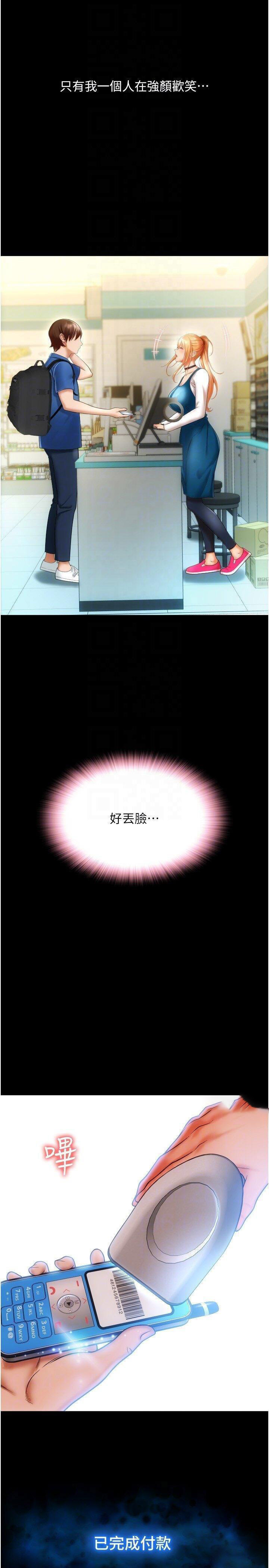 [Manhwa] Please pay with a sip Plot, big breasts#[54P]-28