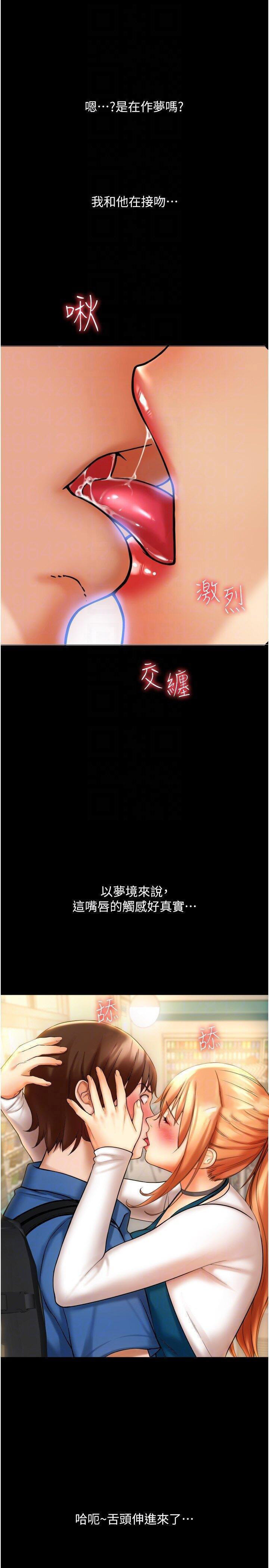[Manhwa] Please pay with a sip Plot, big breasts#[54P]-30