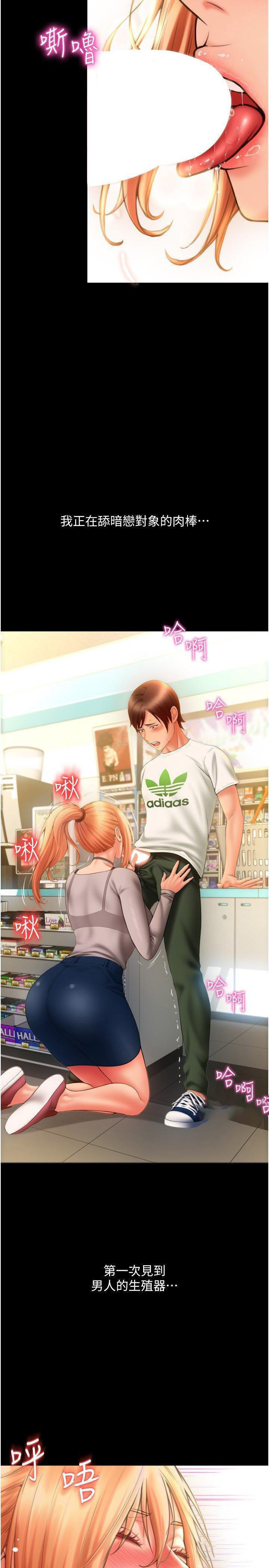 [Manhwa] Please pay with a sip Plot, big breasts#[54P]-36