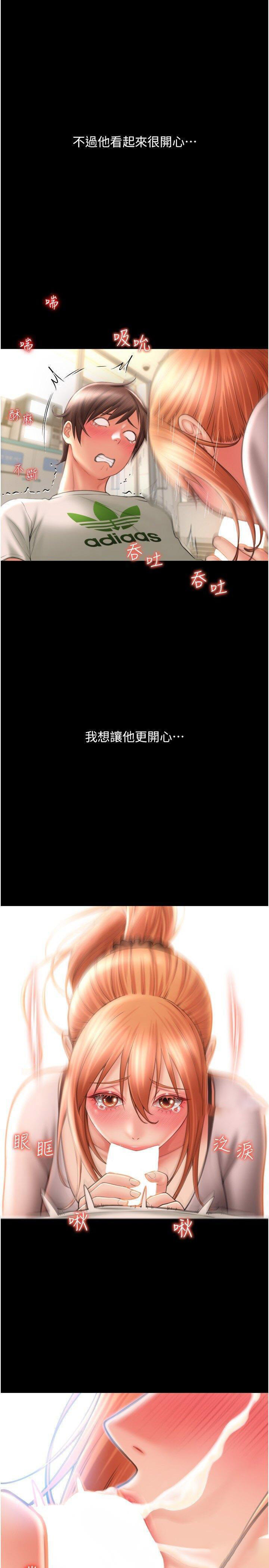 [Manhwa] Please pay with a sip Plot, big breasts#[54P]-38