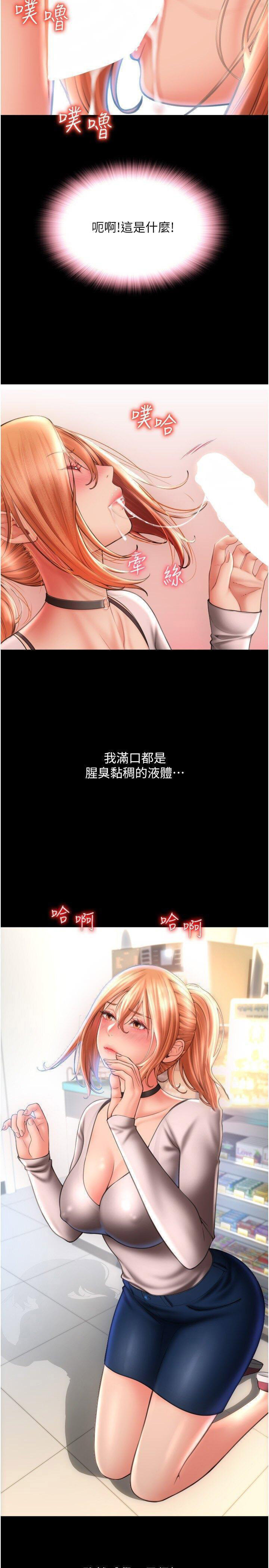 [Manhwa] Please pay with a sip Plot, big breasts#[54P]-39