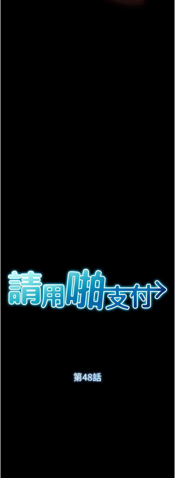 [Manhwa] Please pay with a sip Plot, big breasts#[54P]-4