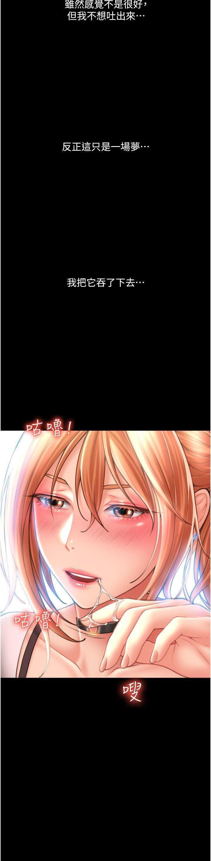 [Manhwa] Please pay with a sip Plot, big breasts#[54P]-40