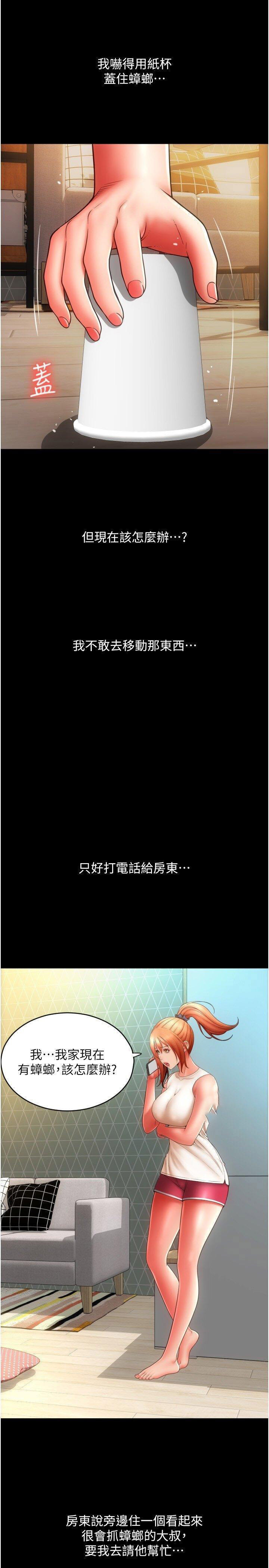 [Manhwa] Please pay with a sip Plot, big breasts#[54P]-42