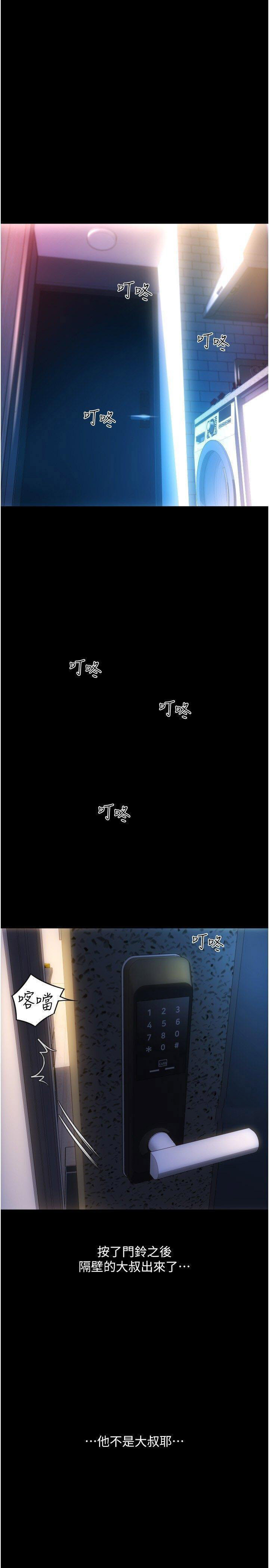 [Manhwa] Please pay with a sip Plot, big breasts#[54P]-44