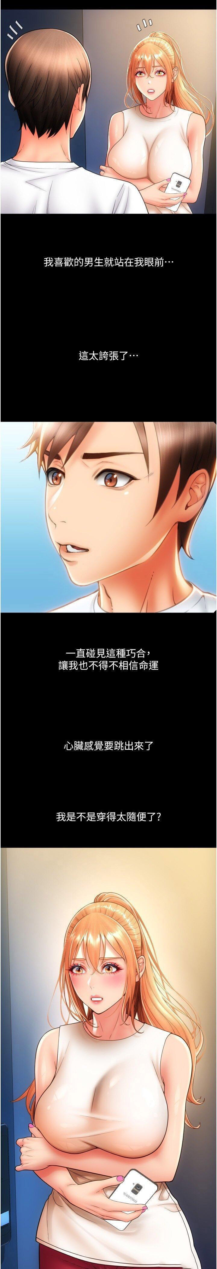 [Manhwa] Please pay with a sip Plot, big breasts#[54P]-45