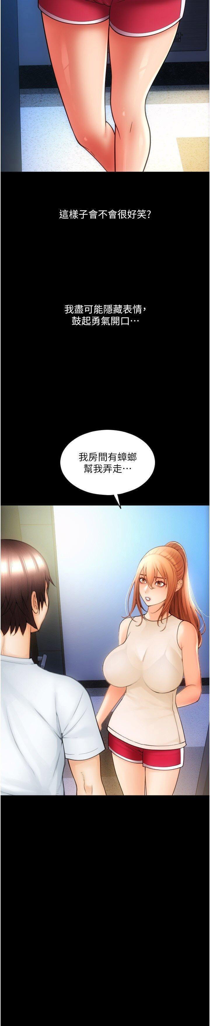 [Manhwa] Please pay with a sip Plot, big breasts#[54P]-46