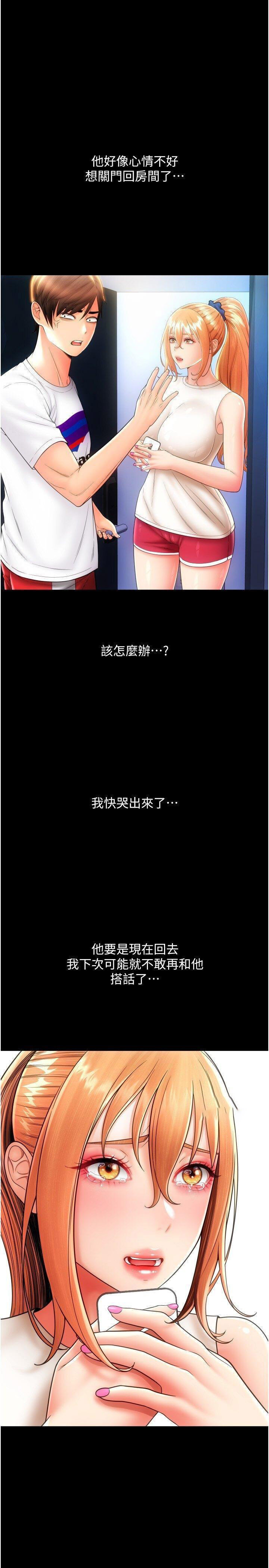 [Manhwa] Please pay with a sip Plot, big breasts#[54P]-47