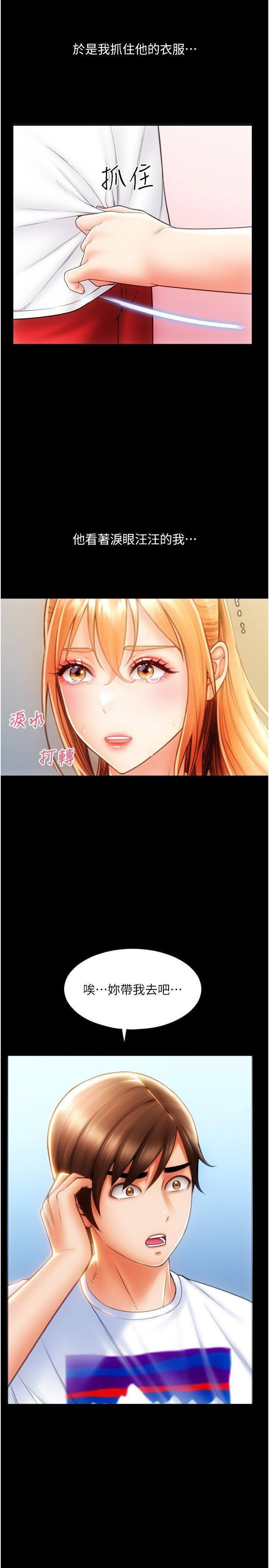 [Manhwa] Please pay with a sip Plot, big breasts#[54P]-48