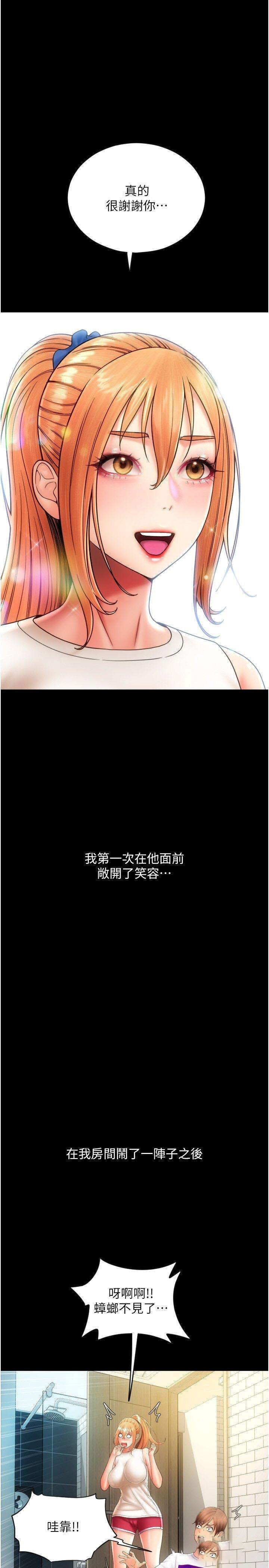 [Manhwa] Please pay with a sip Plot, big breasts#[54P]-49
