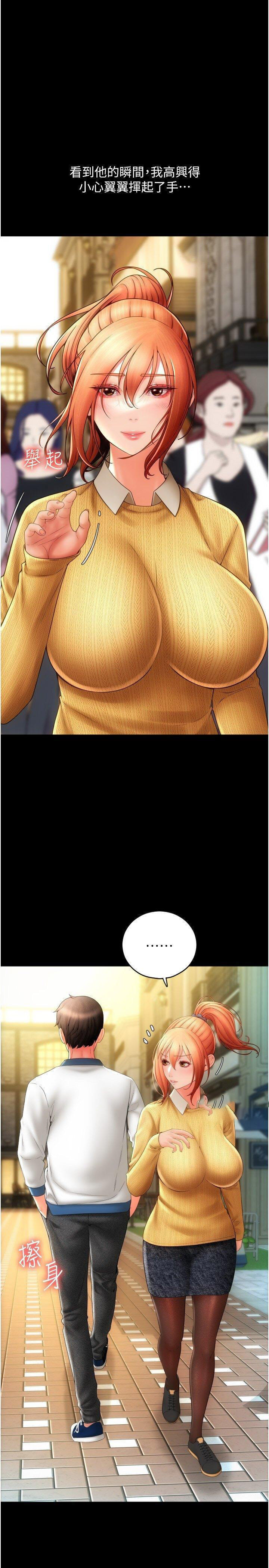 [Manhwa] Please pay with a sip Plot, big breasts#[54P]-5