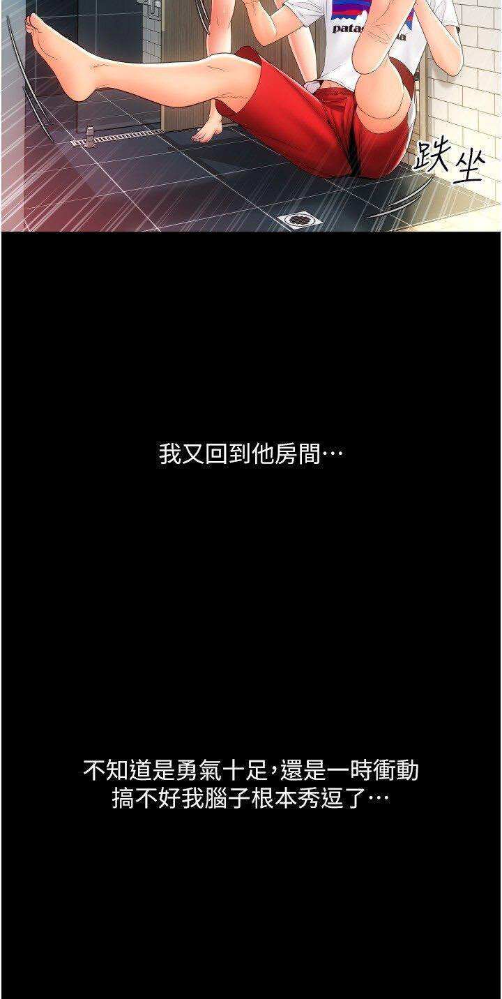 [Manhwa] Please pay with a sip Plot, big breasts#[54P]-50