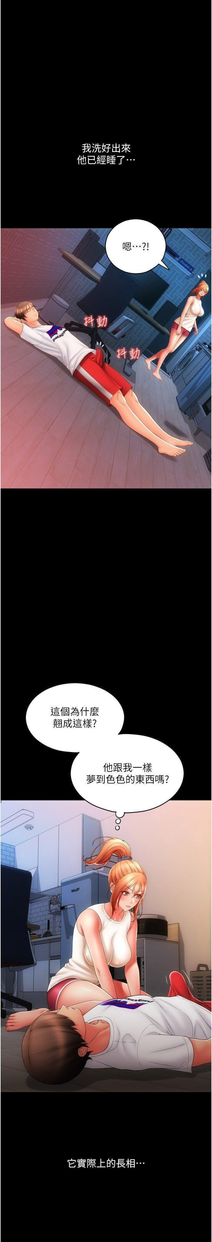 [Manhwa] Please pay with a sip Plot, big breasts#[54P]-52