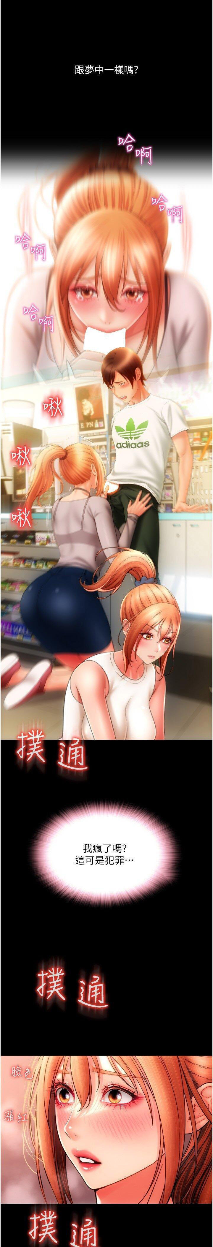 [Manhwa] Please pay with a sip Plot, big breasts#[54P]-53