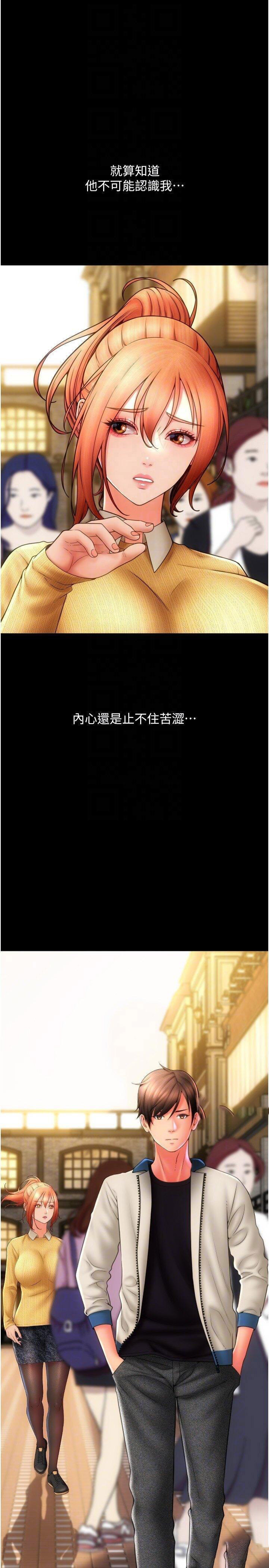[Manhwa] Please pay with a sip Plot, big breasts#[54P]-6