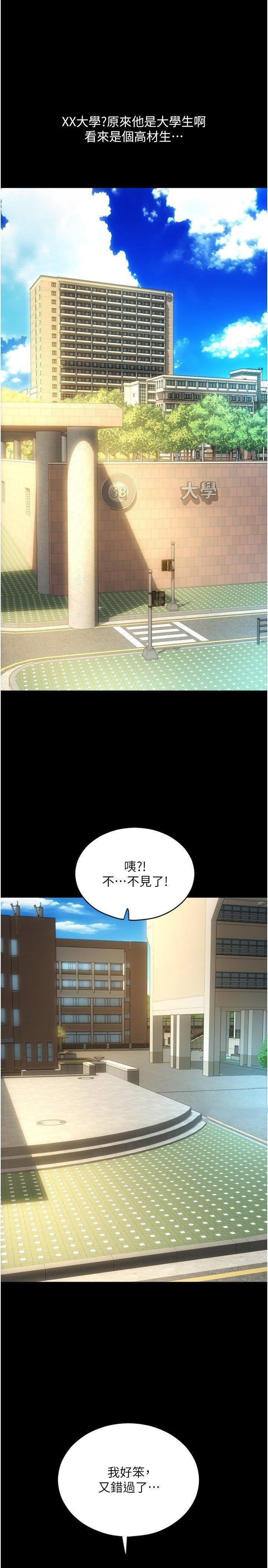 [Manhwa] Please pay with a sip Plot, big breasts#[54P]-9
