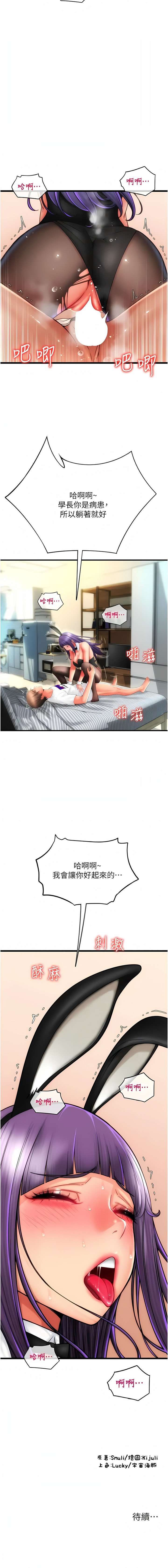 [Manhwa] Please pay with a sip Plot, big breasts#[19P]-19