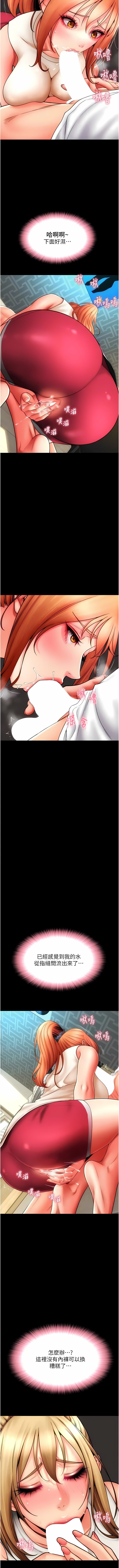 [Manhwa] Please pay with a sip Plot, big breasts#[19P]-4