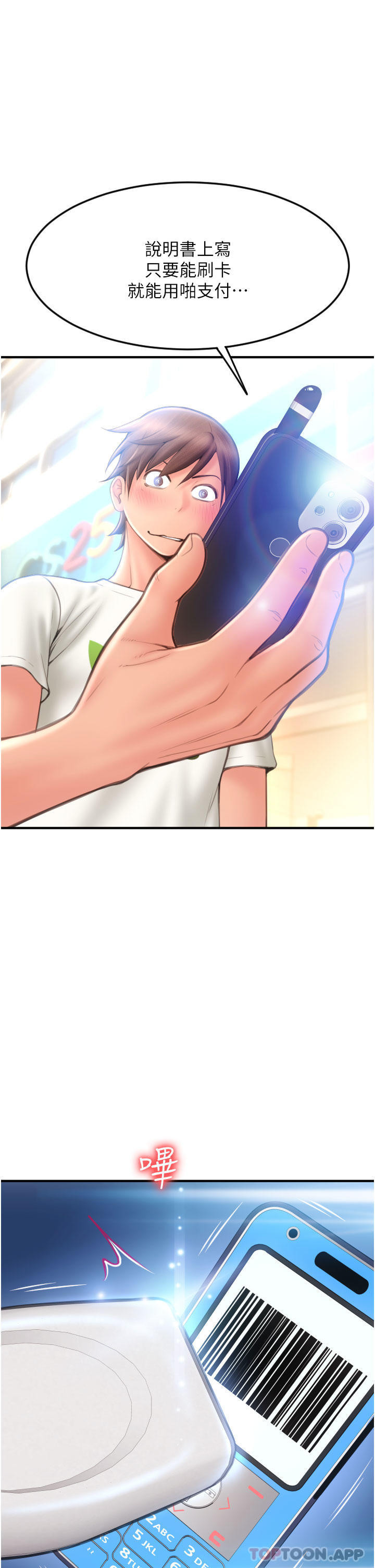 [Manhwa] Please pay with a sip Plot, big breasts#[62P]-1