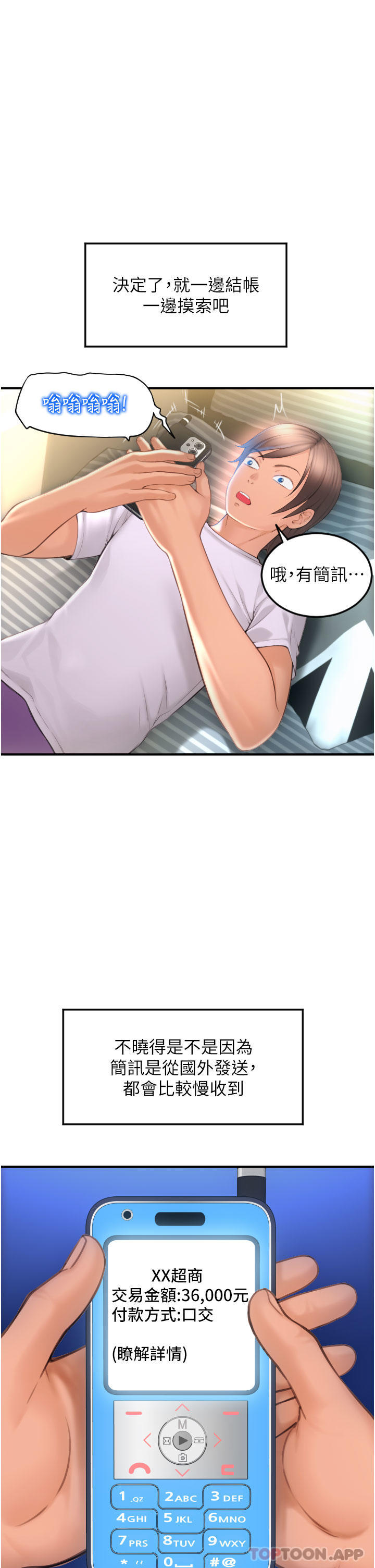 [Manhwa] Please pay with a sip Plot, big breasts#[62P]-11