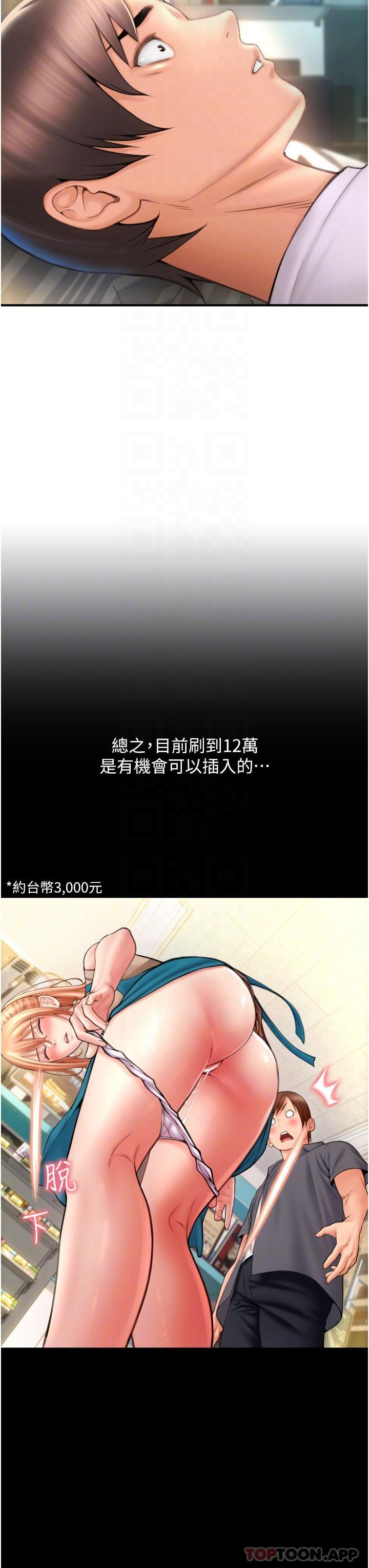[Manhwa] Please pay with a sip Plot, big breasts#[62P]-13