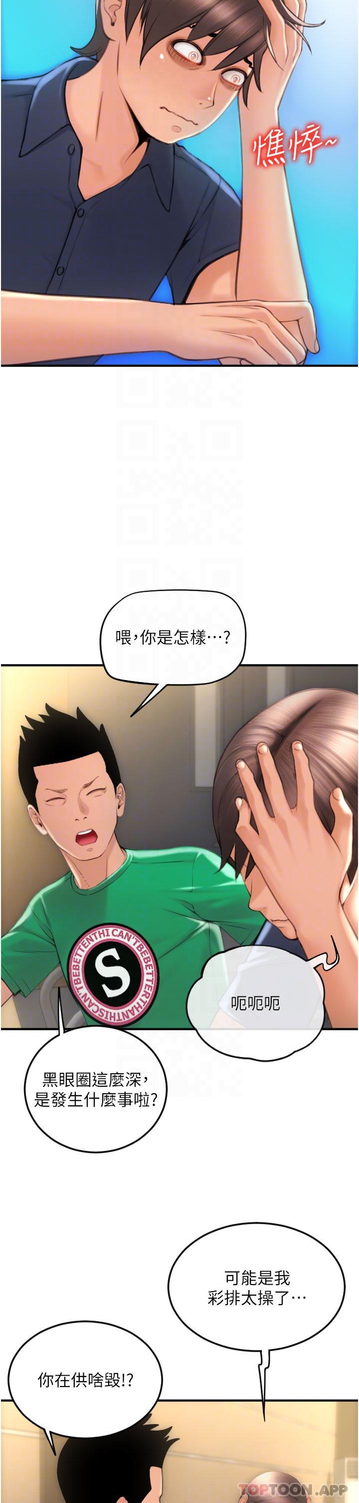 [Manhwa] Please pay with a sip Plot, big breasts#[62P]-16