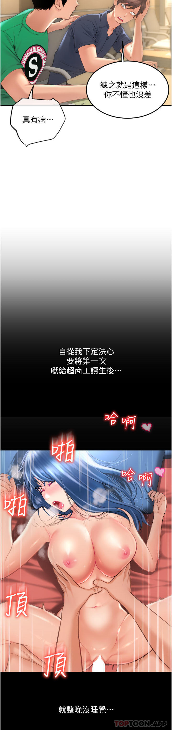 [Manhwa] Please pay with a sip Plot, big breasts#[62P]-17