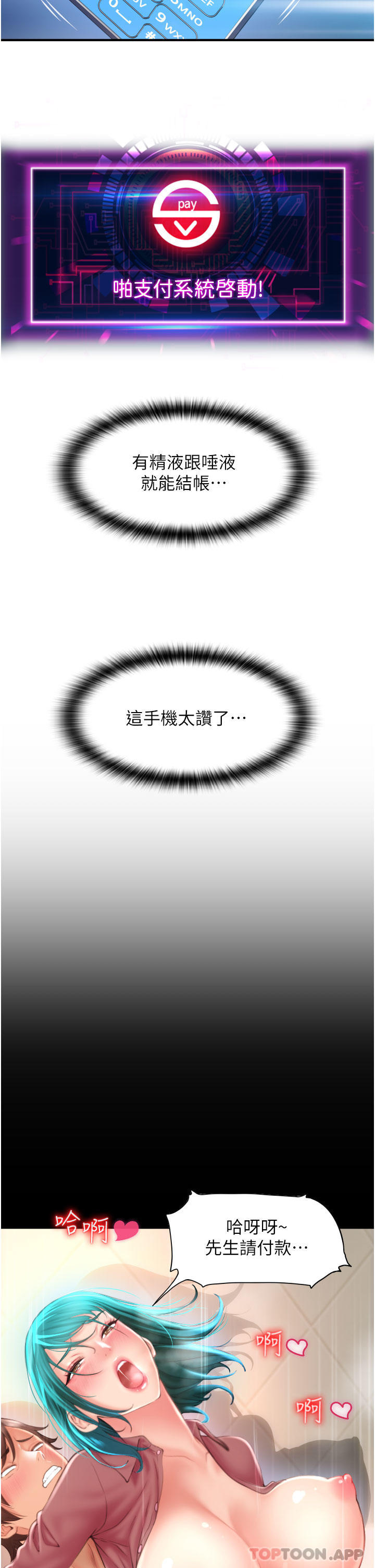 [Manhwa] Please pay with a sip Plot, big breasts#[62P]-2