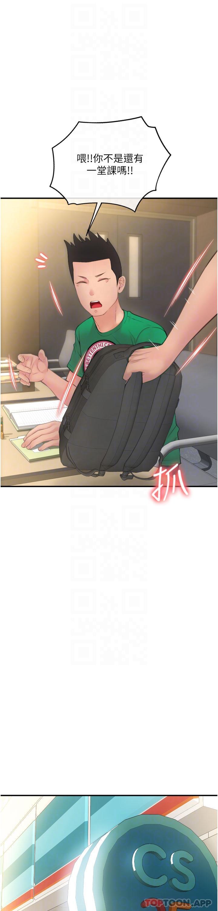 [Manhwa] Please pay with a sip Plot, big breasts#[62P]-22