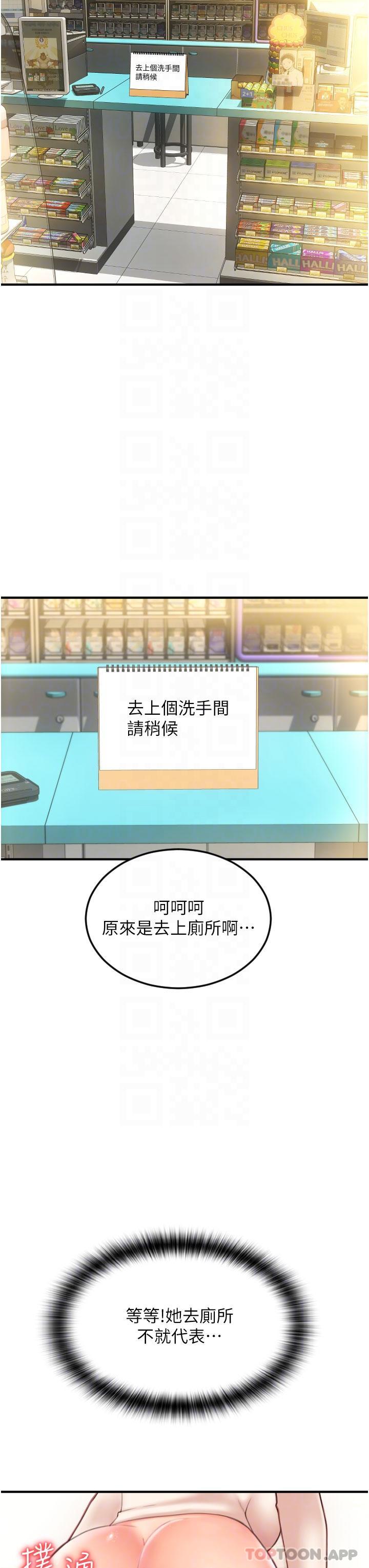 [Manhwa] Please pay with a sip Plot, big breasts#[62P]-24