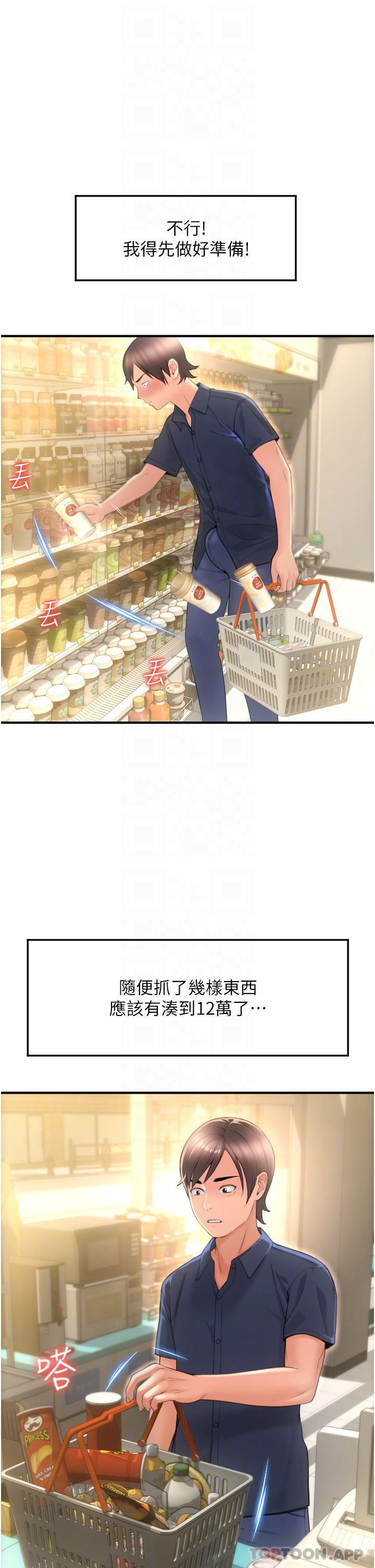 [Manhwa] Please pay with a sip Plot, big breasts#[62P]-26