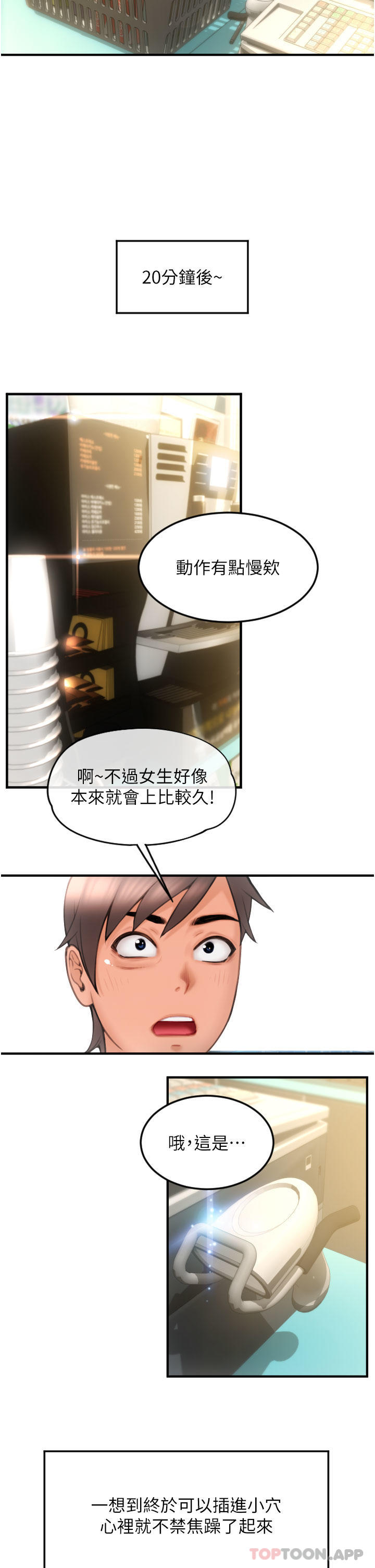 [Manhwa] Please pay with a sip Plot, big breasts#[62P]-27