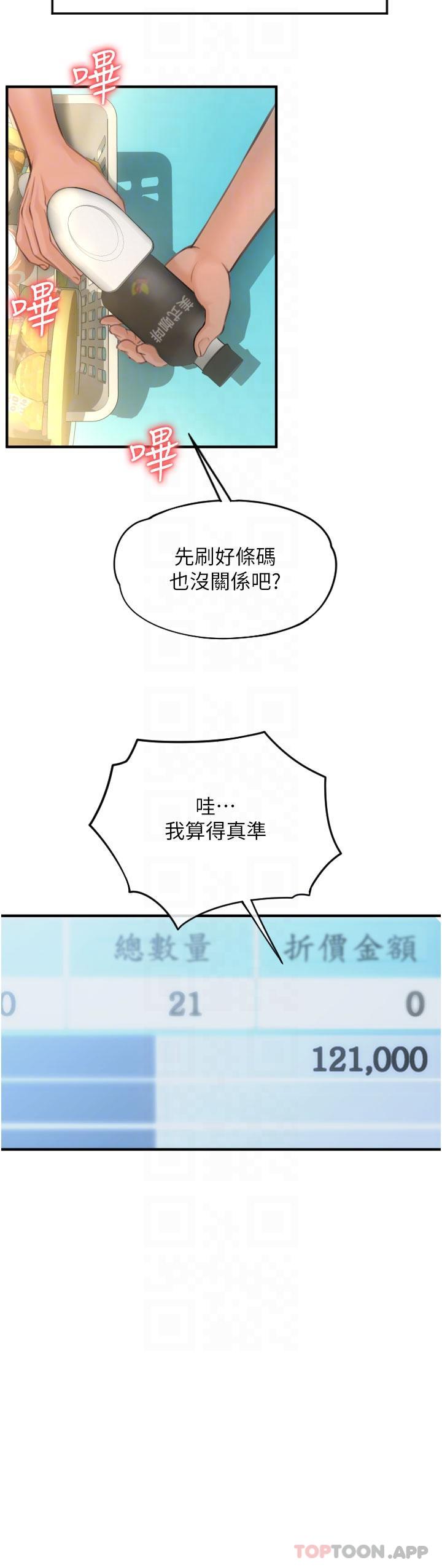 [Manhwa] Please pay with a sip Plot, big breasts#[62P]-28