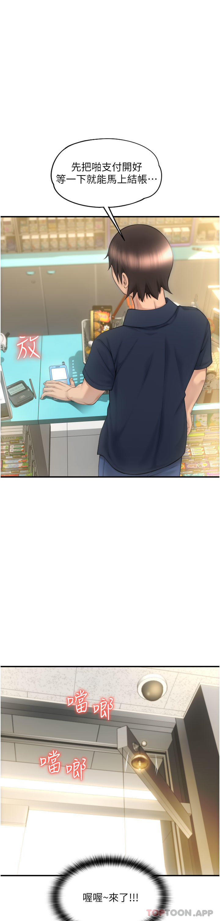 [Manhwa] Please pay with a sip Plot, big breasts#[62P]-29